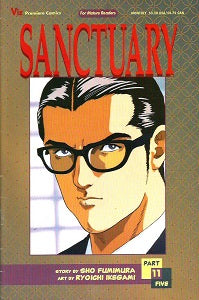 SANCTUARY Vol. 5. #11 (199) (Fumimura & Ikegami)