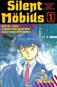 SILENT MOBIUS Part 1 #1 (of 6) (1991) (Kia Asamiya) (1)