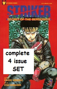STRIKER: SECRET OF THE BERSERKER #1 through #4 SET (1995) (Takashige & Minagawa) (1)