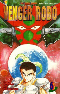 VENGER ROBO #6 (of 7) (1994) (Go Nagai & Ken Ishikawa) (1)